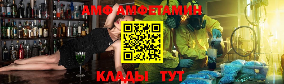 АМФ Розовый Чернушка