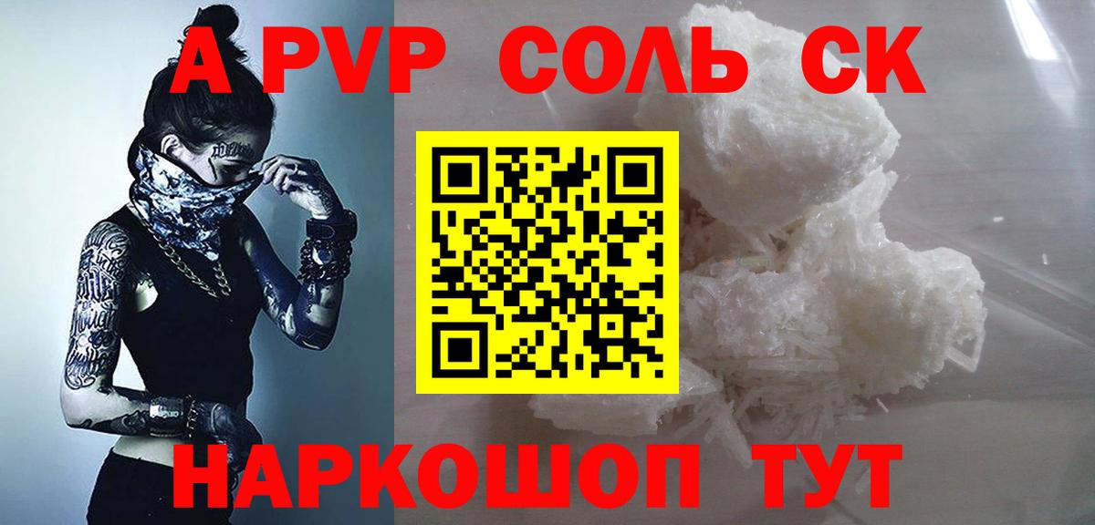 А ПВП СК Чернушка