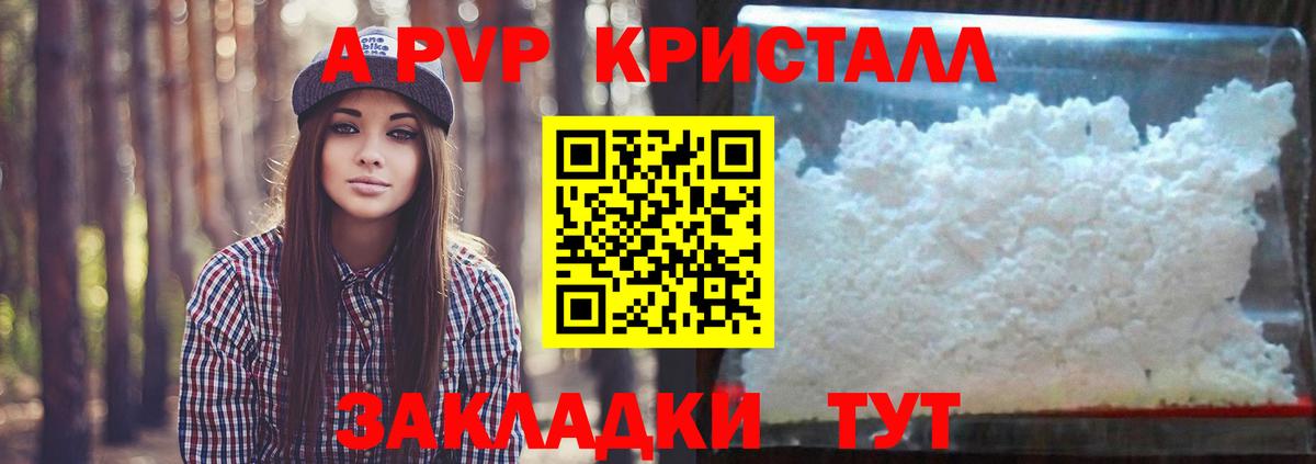 Альфа ПВП СК  А ПВП СК КРИС  Alfa_PVP  Alpha-PVP Соль  Вход с VPN  Чернушка 