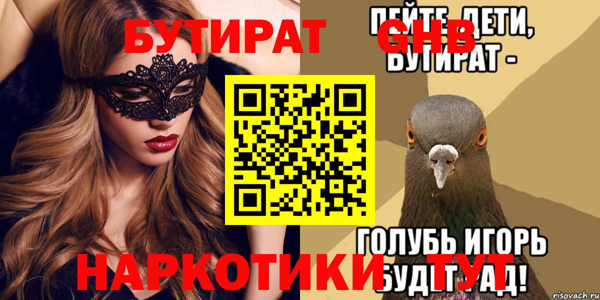 Бутират BDO 33% Чернушка