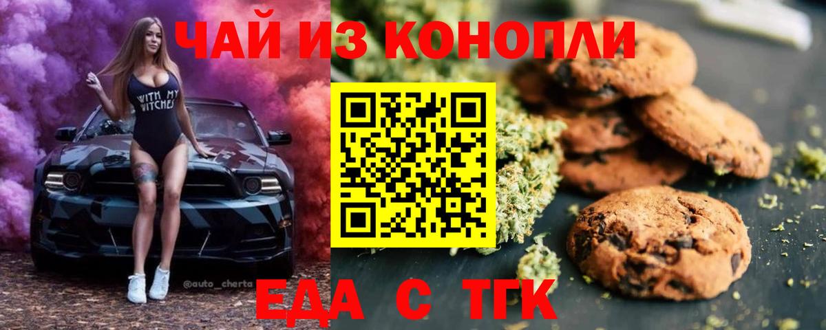 Чернушка  Canna-Cookies марихуана  Вход с VPN 