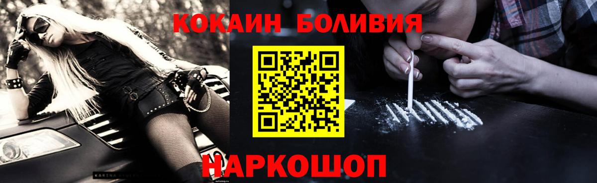 КОКАИН Колумбийский  Вход с VPN  Чернушка  Cocaine  как найти наркотики  КОКАИН VHQ 