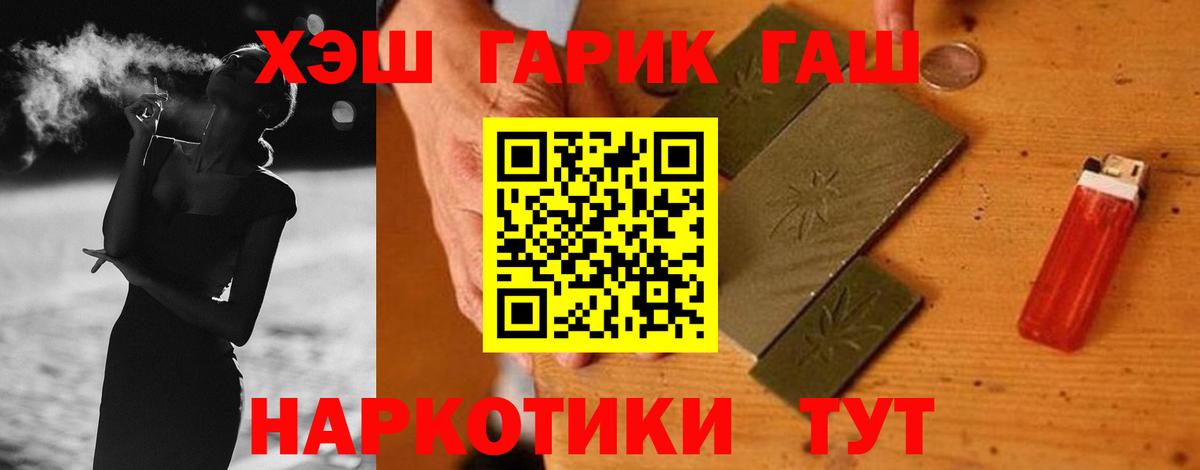 ГАШ гарик Чернушка