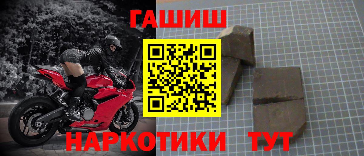 ГАШИШ хэш  ГАШ Изолятор  Вход с VPN  ГАШИШ  Чернушка 
