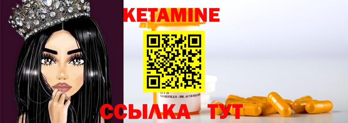 Кетамин VHQ Чернушка