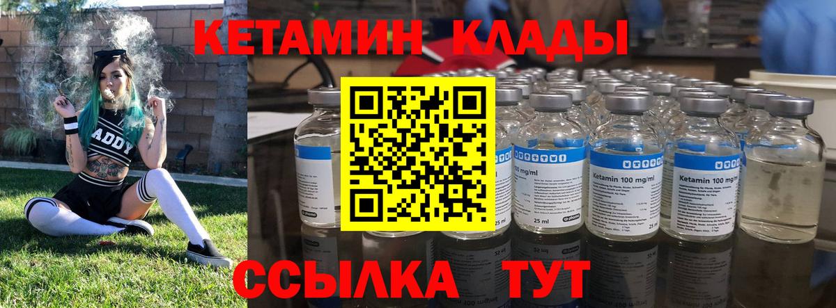 Чернушка  Кетамин VHQ  hydra сайт  Вход с VPN 