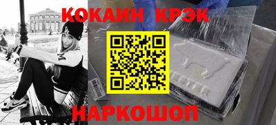 синтетический гашиш Можайск