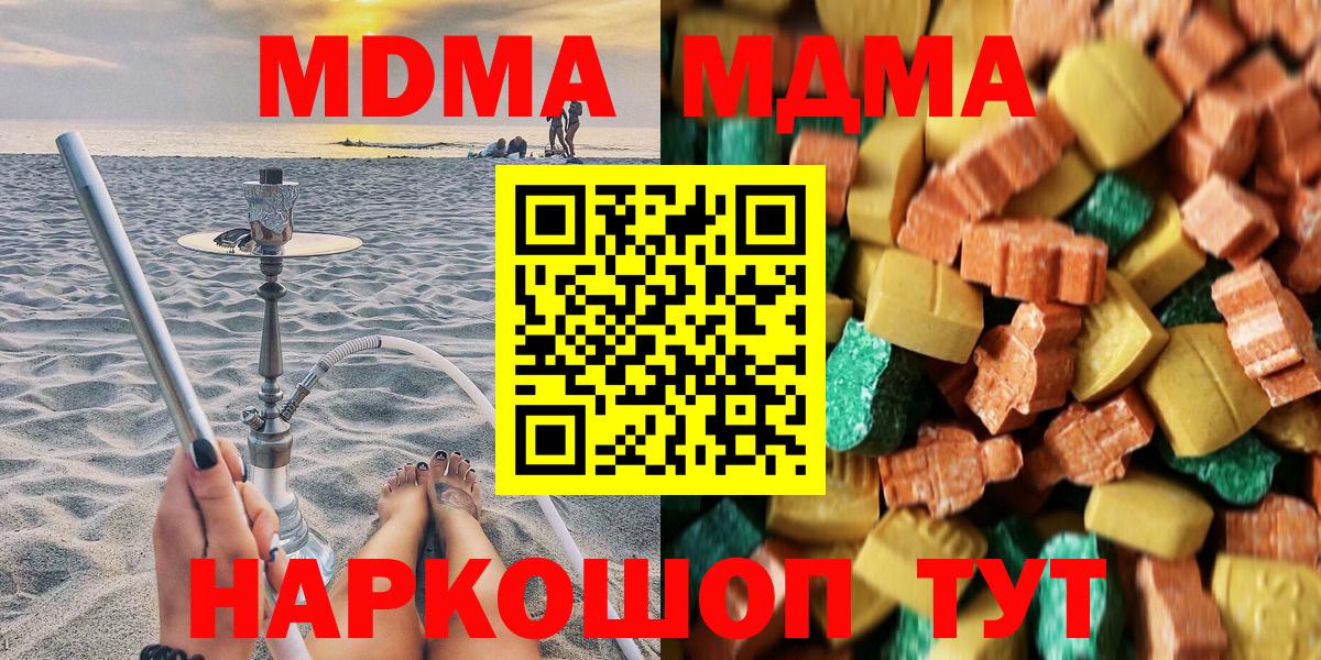 Чернушка  MDMA VHQ  MDMA молли  Вход с VPN 