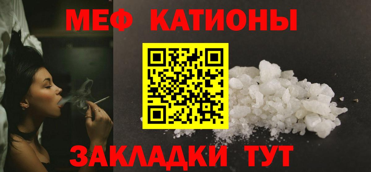МЕФ  МЯУ-МЯУ мука  Чернушка  МЕФ  МЯУ-МЯУ mephedrone  Вход с VPN 