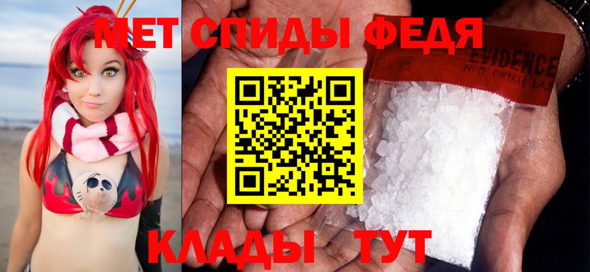 Первитин кристалл  Первитин кристалл  Вход с VPN  Чернушка 