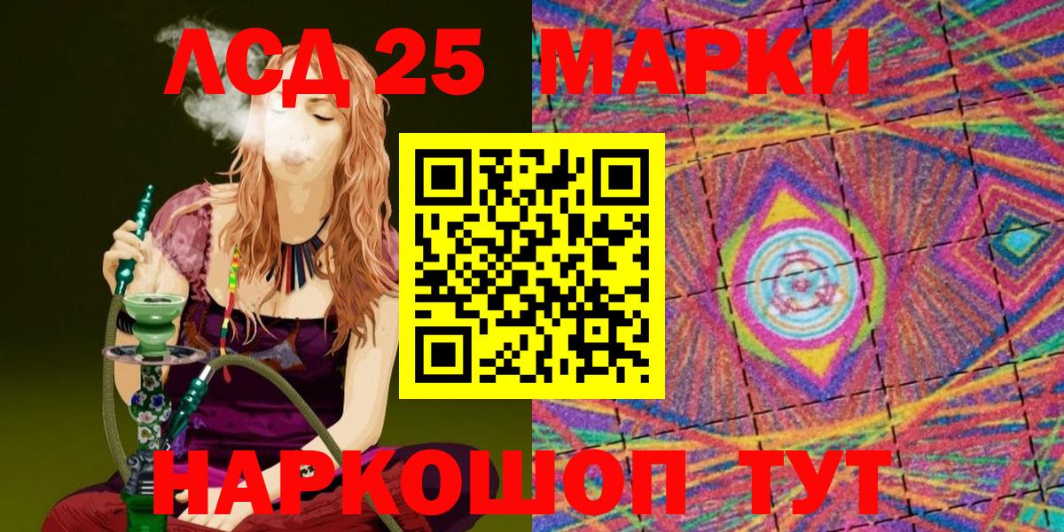Марки NBOMe 1,5мг Чернушка