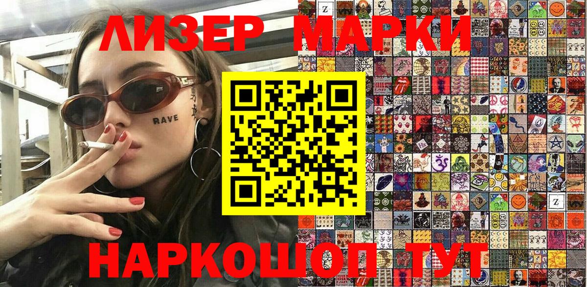 Чернушка  Марки 25I-NBOMe 1,5мг  Вход с VPN 