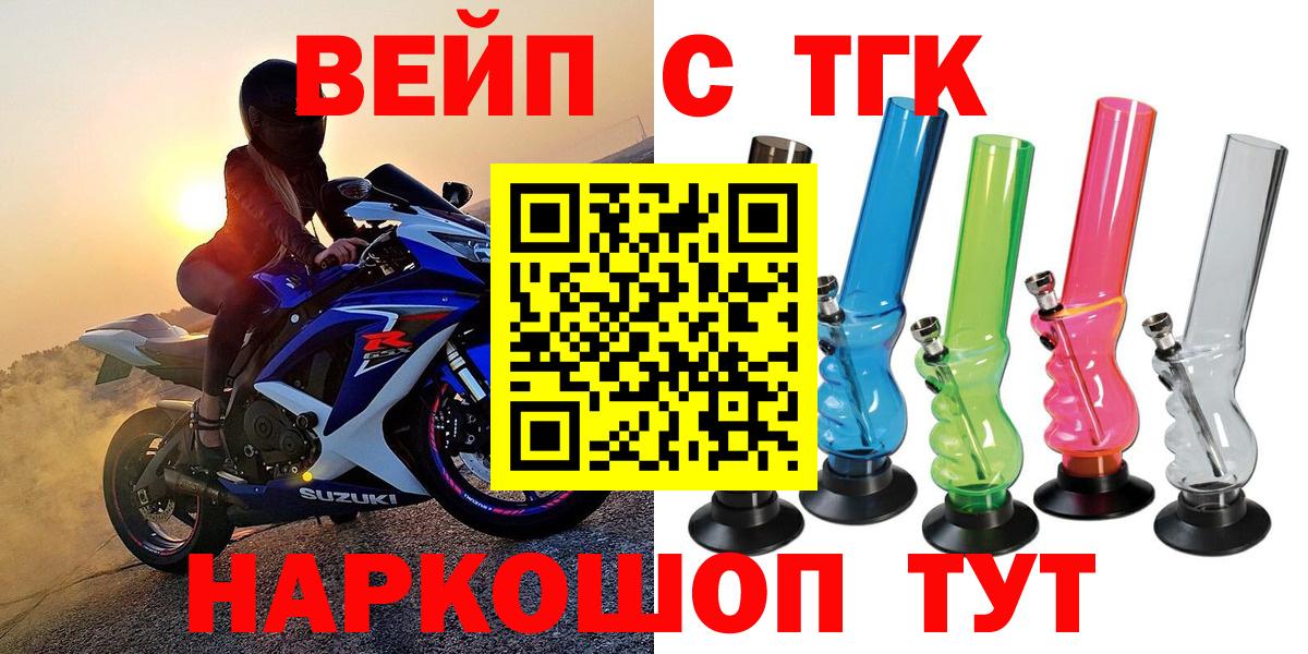 ТГК вейп с тгк Чернушка