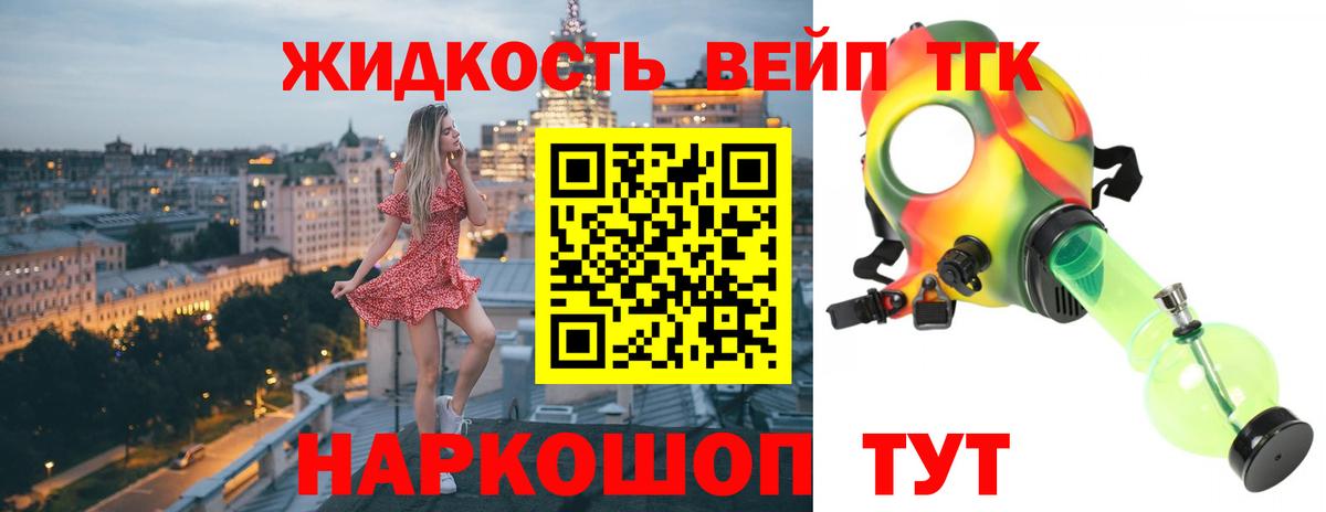 ТГК THC oil  ТГК Wax  Вход с VPN  Чернушка 